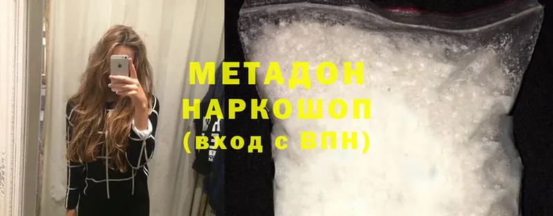 мориарти официальный сайт  Когалым  Метадон methadone 